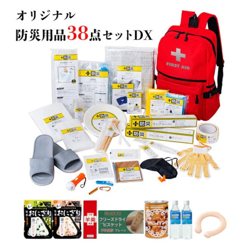 2026年度版 防災士が選んだオリジナル防災用品38点セットDX