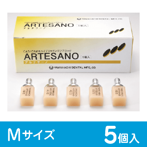 アルテサーノ M（5個入）