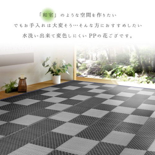 PP柄上敷き い草風花ござ 水洗いOK 「矢倉」 グレー