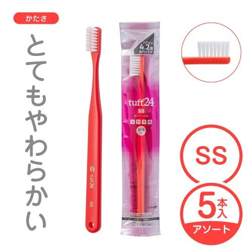 タフト24  キャップなし 5本セット SS アソート