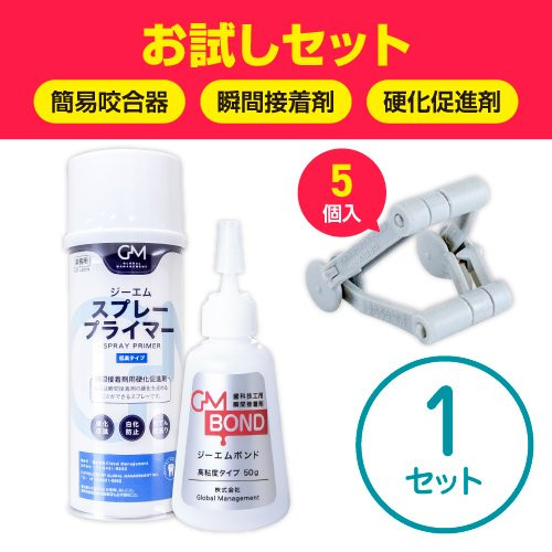 オービックス/5個入・接着剤・硬化促進剤セット