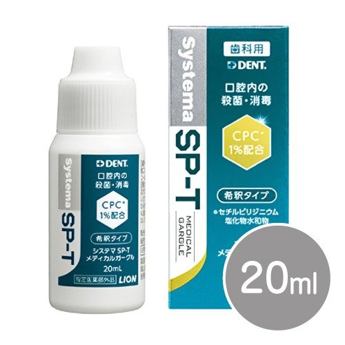 Systema SP-T メディカルガーグル　20ml