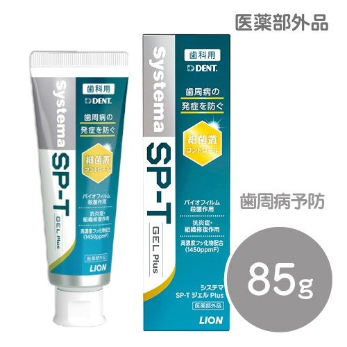 Systema SP-T ジェル Plus