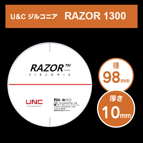 U&C ジルコニア RAZOR 1300 A2 10mm φ98mm
