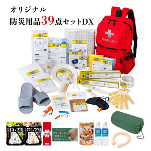 2026年度版 防災士が選んだオリジナル防災用品39点セットDX
