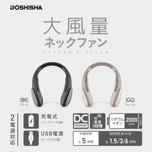 大風量ネックファン　FSZ-05B(ブラック）