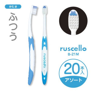 ルシェロ歯ブラシピセラ　B-21M（ふつう）1函（20本）