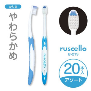 ルシェロ歯ブラシピセラ　B-21S（やわらかめ）1函（20本）