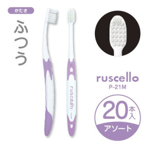 ルシェロ歯ブラシピセラ　P-21M（ふつう）1函（20本）