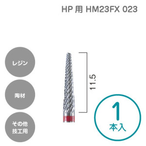 マイジンガー カーバイトバー（HP用）HM23FX　023
