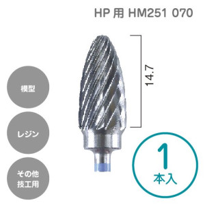 マイジンガー カーバイトバー（HP用）HM251　070