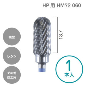 マイジンガー カーバイトバー（HP用）HM72　060