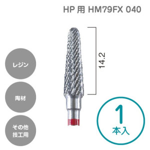 マイジンガー カーバイトバー（HP用）HM79FX　040