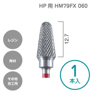 マイジンガー カーバイトバー（HP用）HM79FX　060