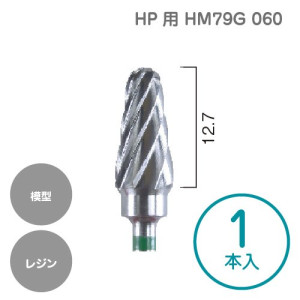 マイジンガー カーバイトバー（HP用）HM79G　060